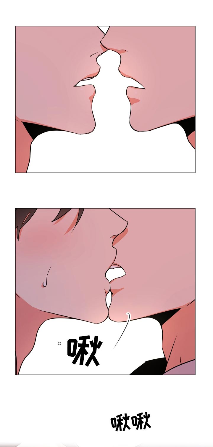 目标人员漫画,第106章：酒后霸道1图