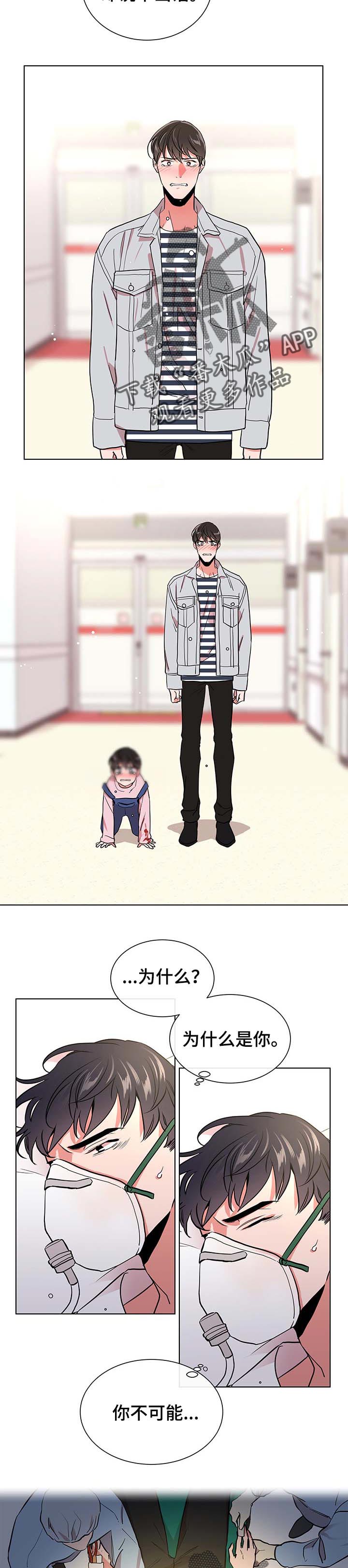 目标人物大结局漫画,第93章：道别4图