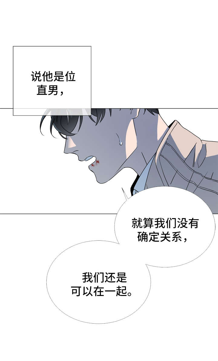 目标人物好看吗漫画,第44章：我想待在你身边1图