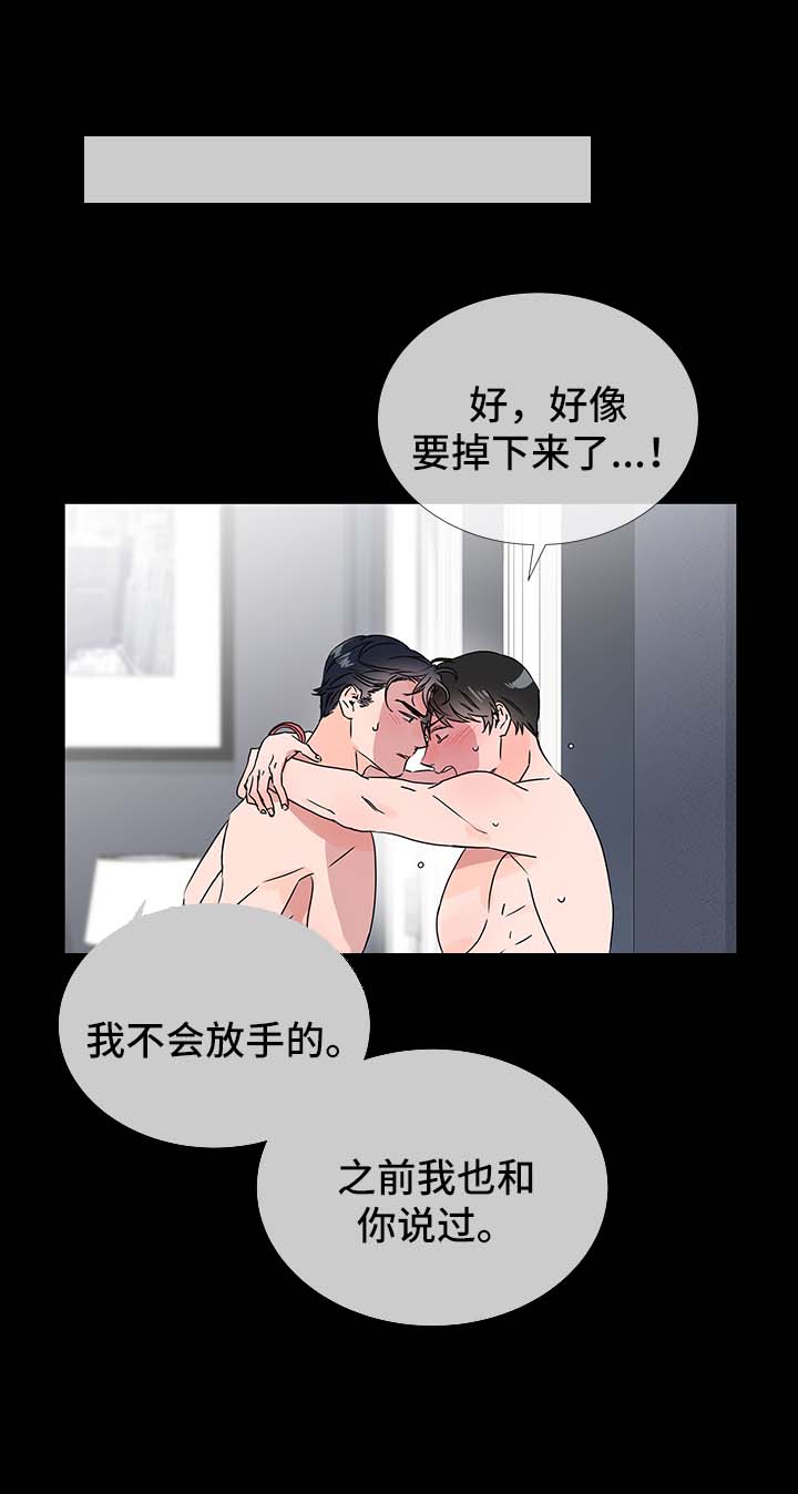 目标值漫画,第38章：这样就够了3图