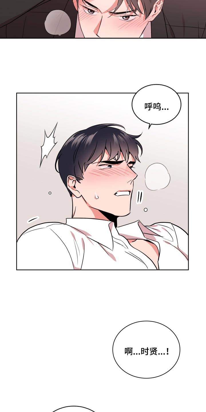 目标人物电视剧全集漫画,第172章：都是我的错4图