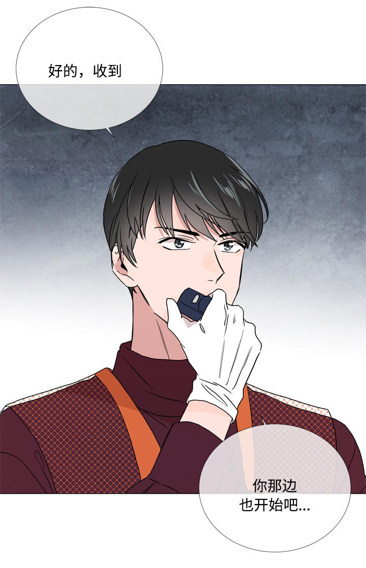 目标人物第一集漫画,第18章：潜入4图