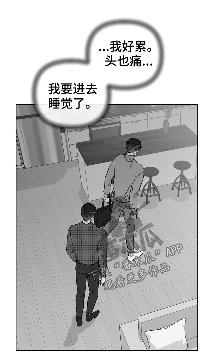目标价漫画,第73章：联系我2图