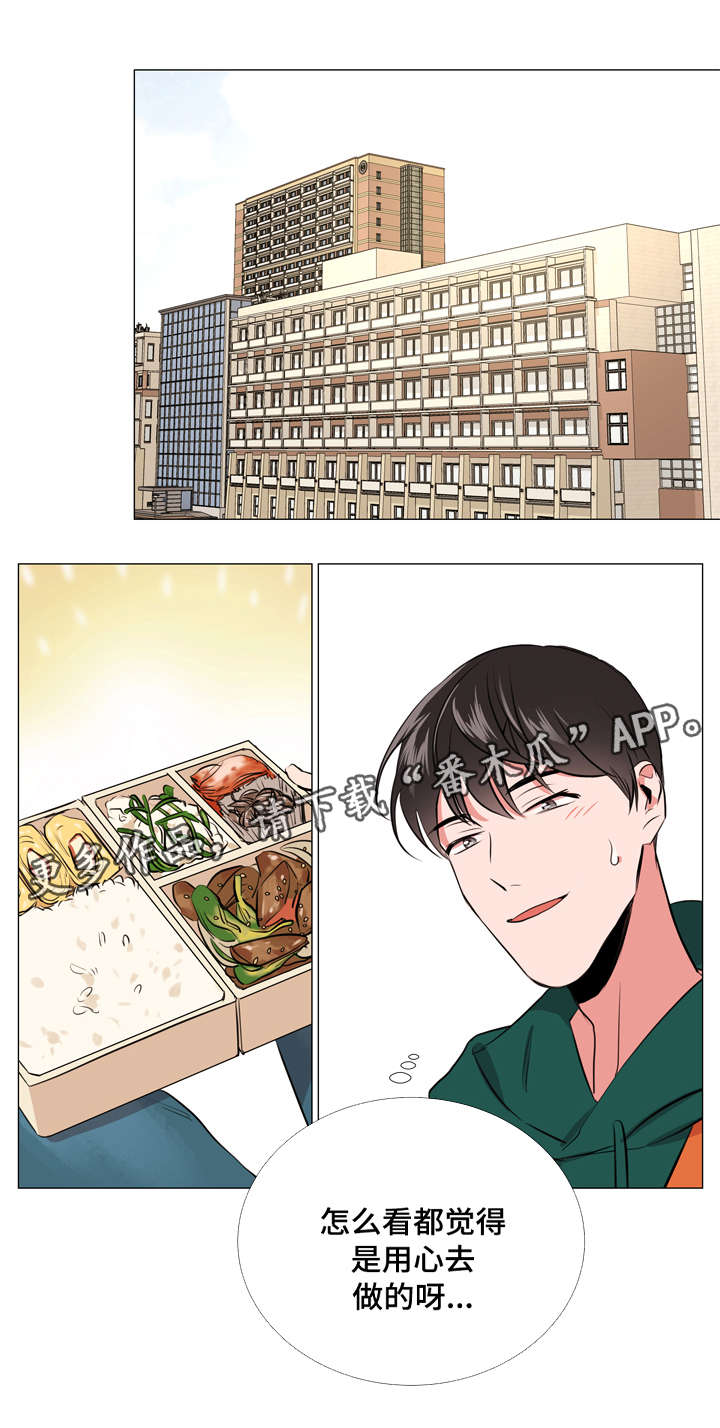 目标人物电视剧全集漫画,第59章：小心3图