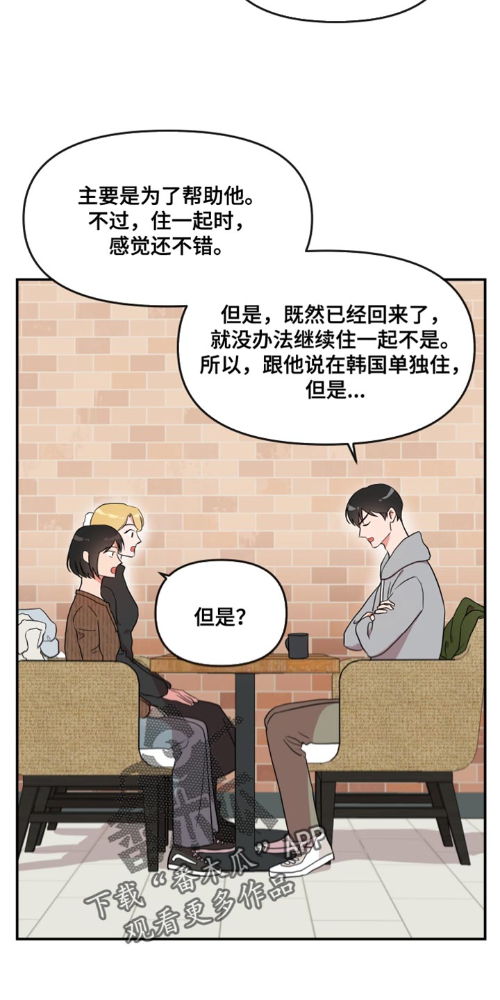 目标人物好看吗漫画,第181章：【番外】长久2图