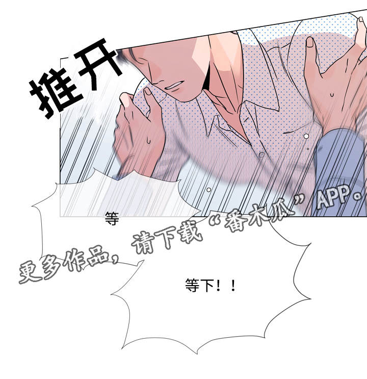 目标值漫画,第21章：不会离开你3图