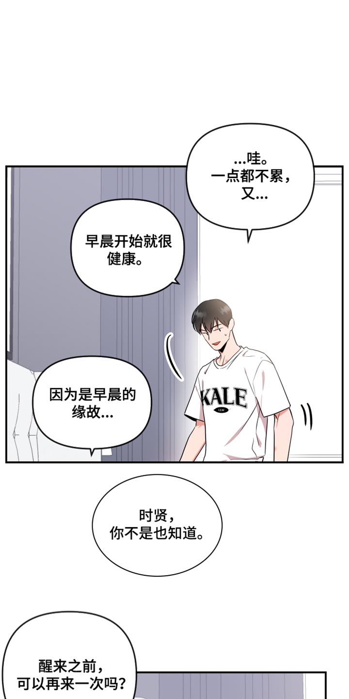目标人物电视剧全集漫画,第179章：【番外】不一定要同居1图