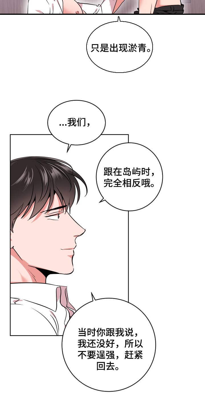 目标人物第一集漫画,第173章：是我的1图