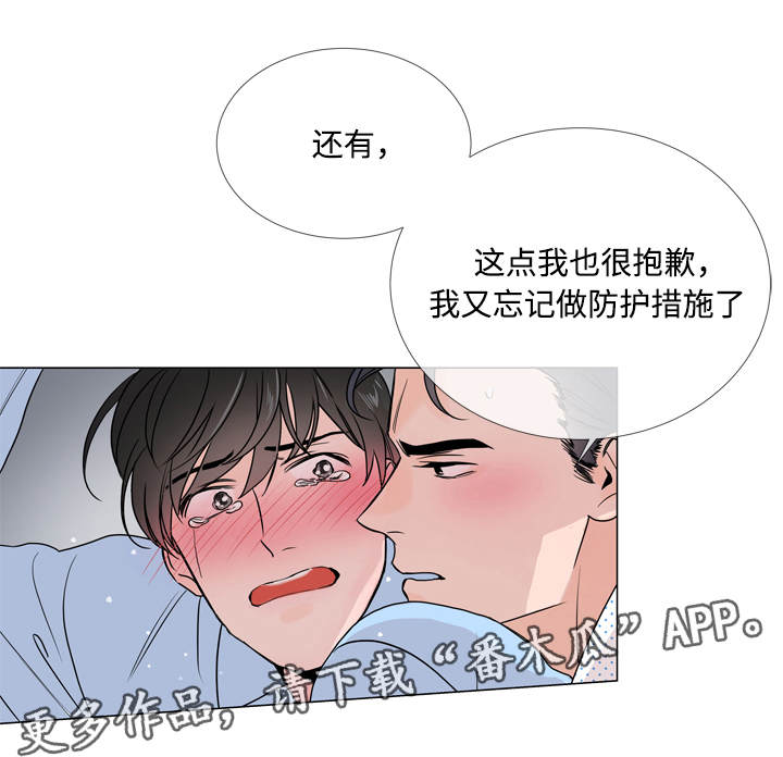 目标价90元的股漫画,第21章：不会离开你4图