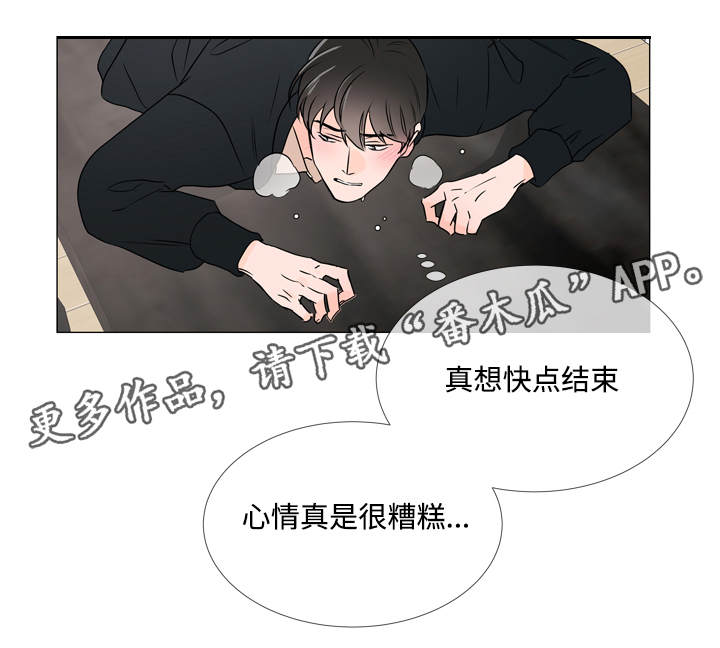 目标人员漫画,第23章：经验1图