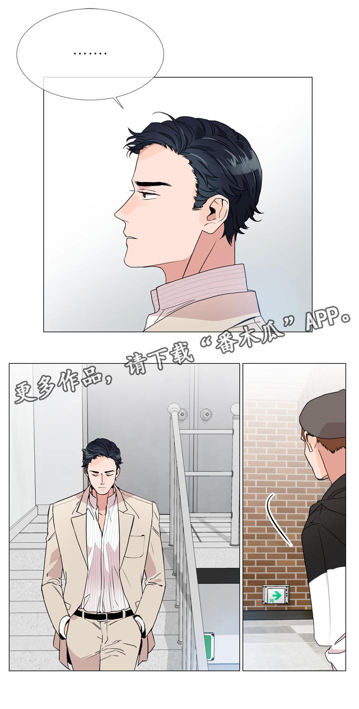 目标人员漫画,第3章：发现目标3图