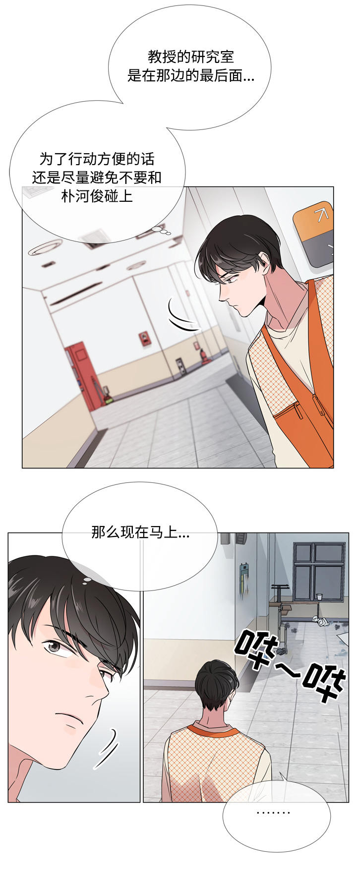 目标人物白敬亭举手完整视频漫画,第14章：新身份3图