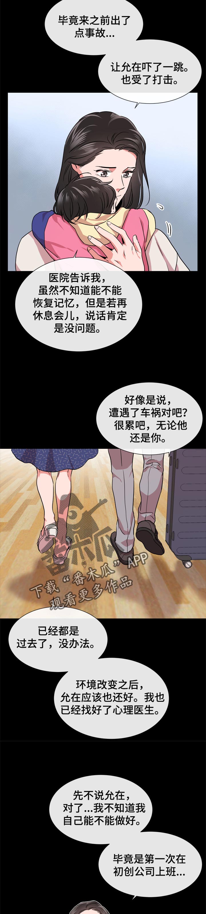目标价90元的股漫画,第118章：说到做到2图