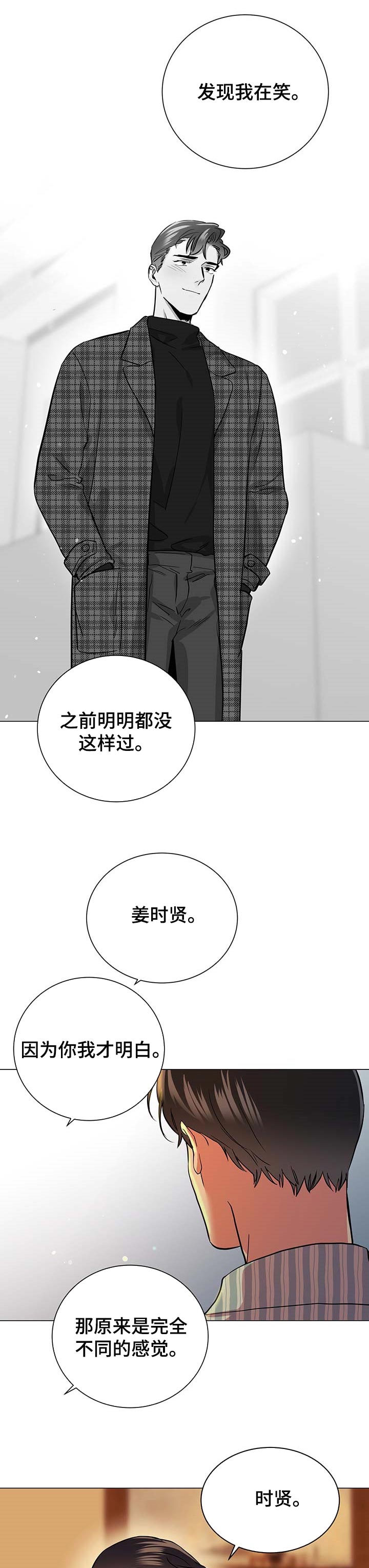 目标价漫画,第158章：做饭2图