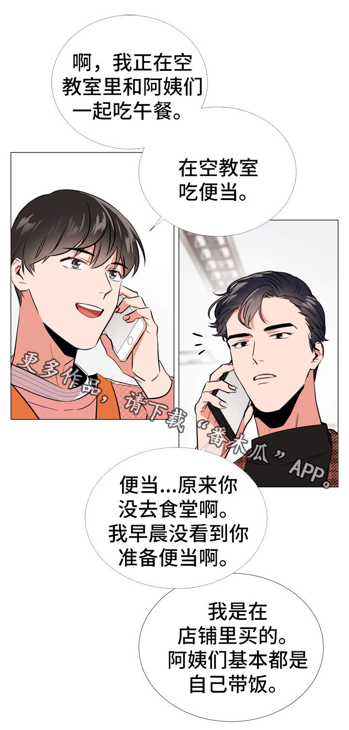 目标人物电视剧全集漫画,第49章：约饭2图