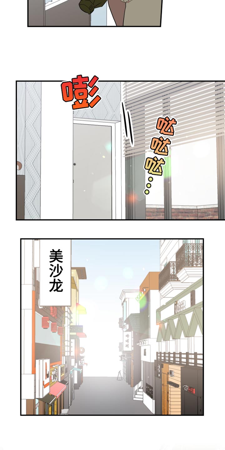 目标人物电视剧全集漫画,第180章：【番外】平凡地开始5图