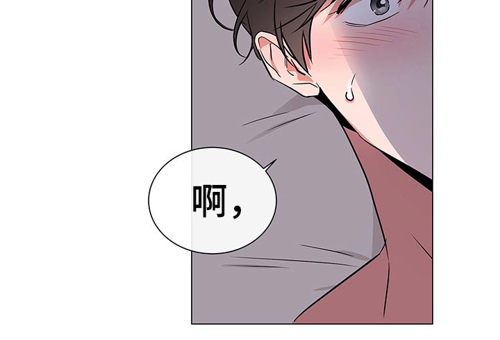 目标人员漫画,第106章：酒后霸道4图