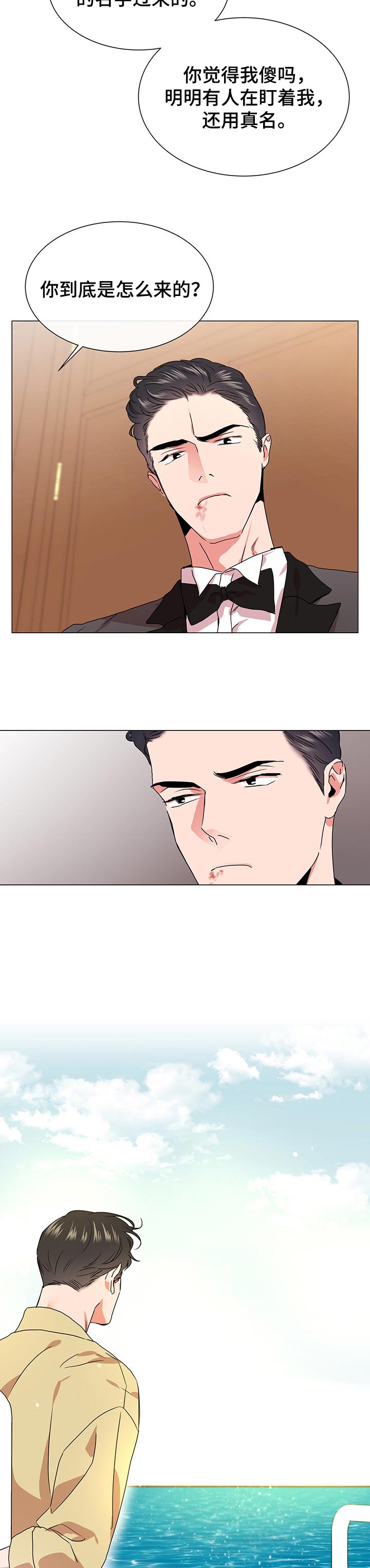 目标人物大结局漫画,第140章：只有一次机会5图