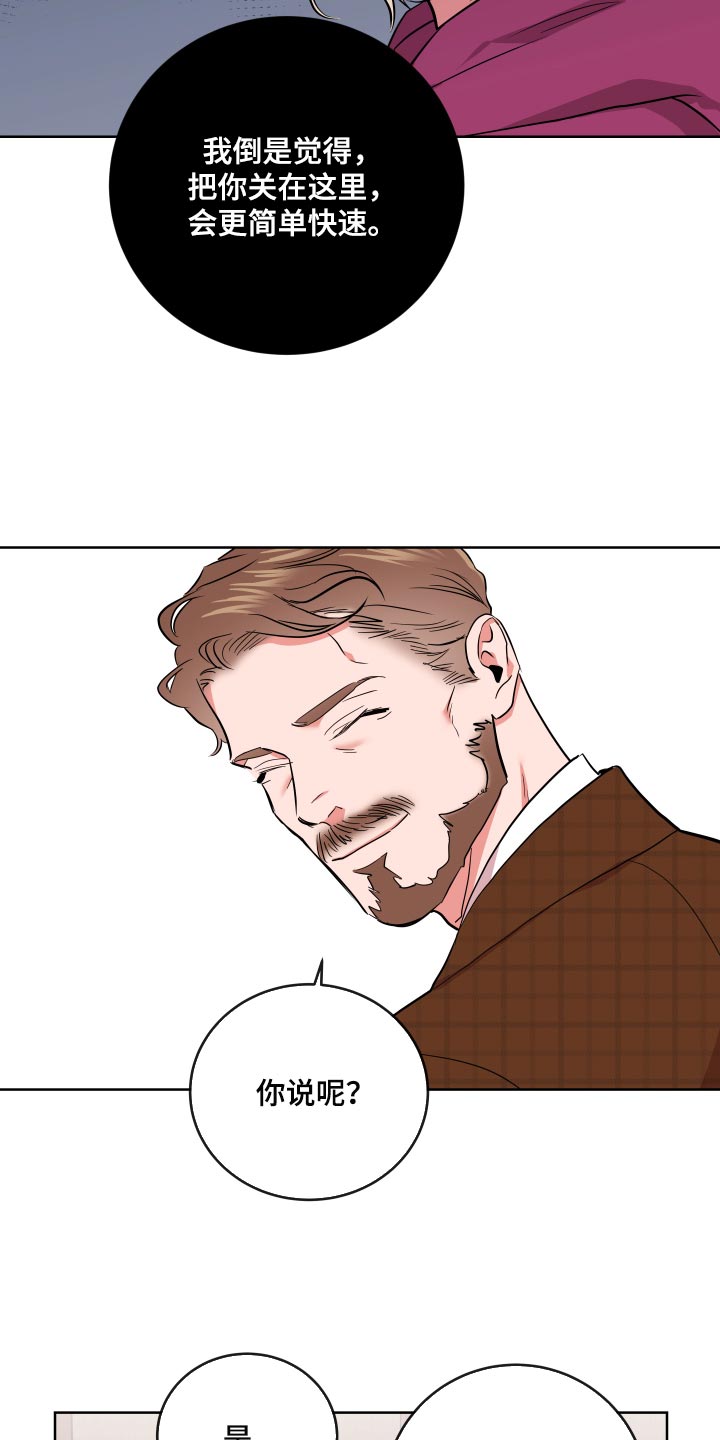 目标值漫画,第170章：主观的判断1图