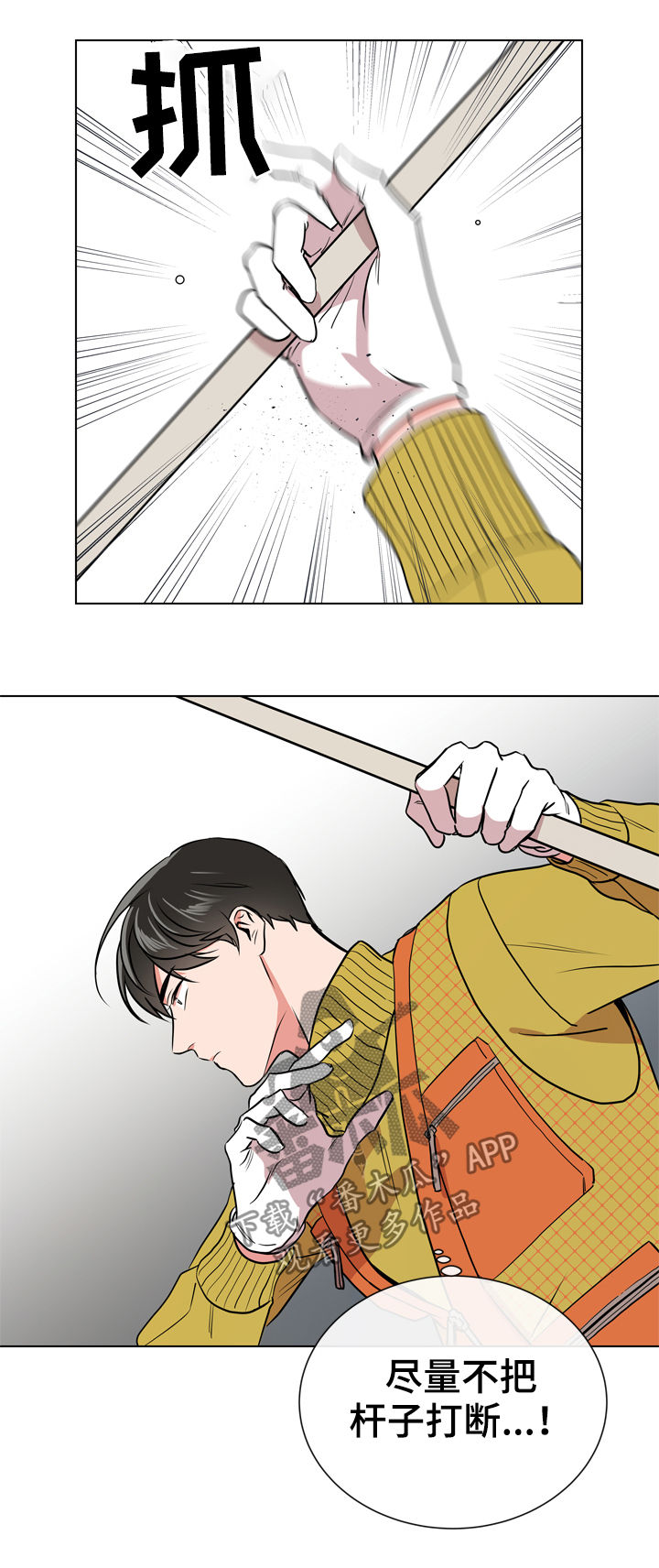 目标人物好看吗漫画,第69章：打架2图