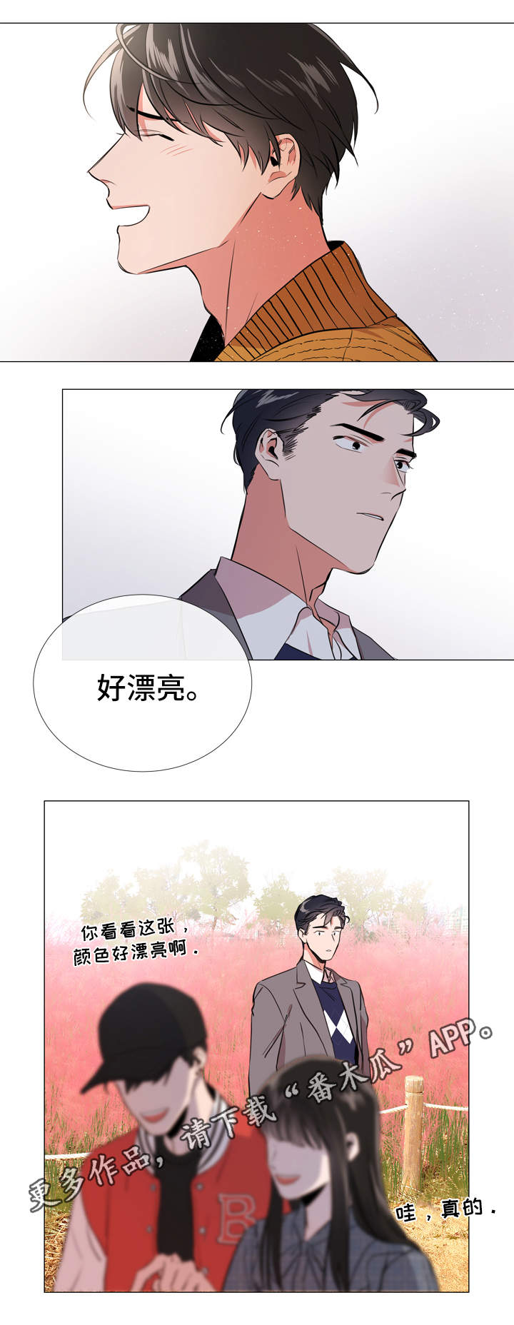 目标人物电视剧全集漫画,第50章：约会5图
