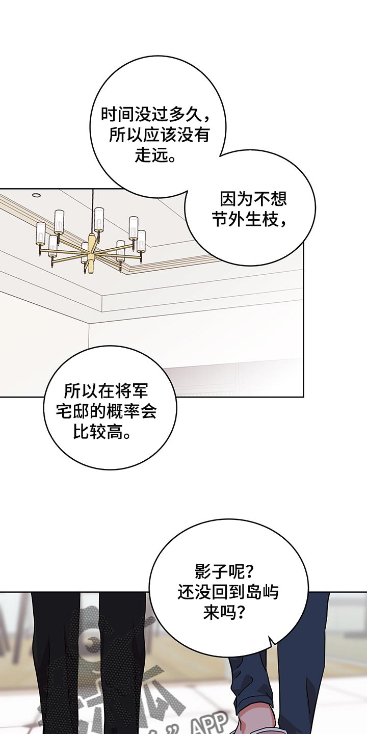 目标值漫画,第164章：为了不让自己后悔1图