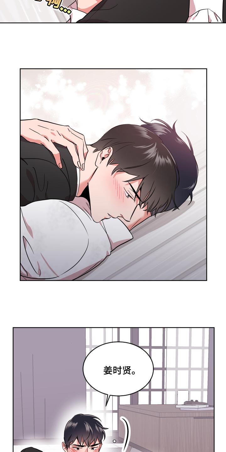 目标人物电视剧全集漫画,第172章：都是我的错2图