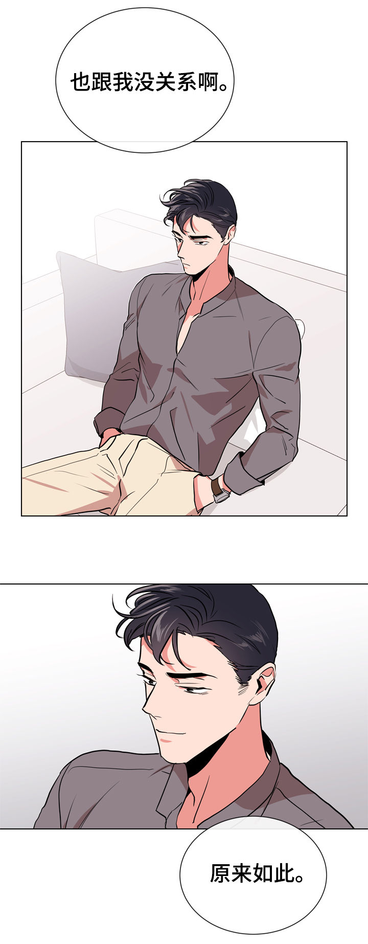 目标人物好看吗漫画,第83章：偷听1图