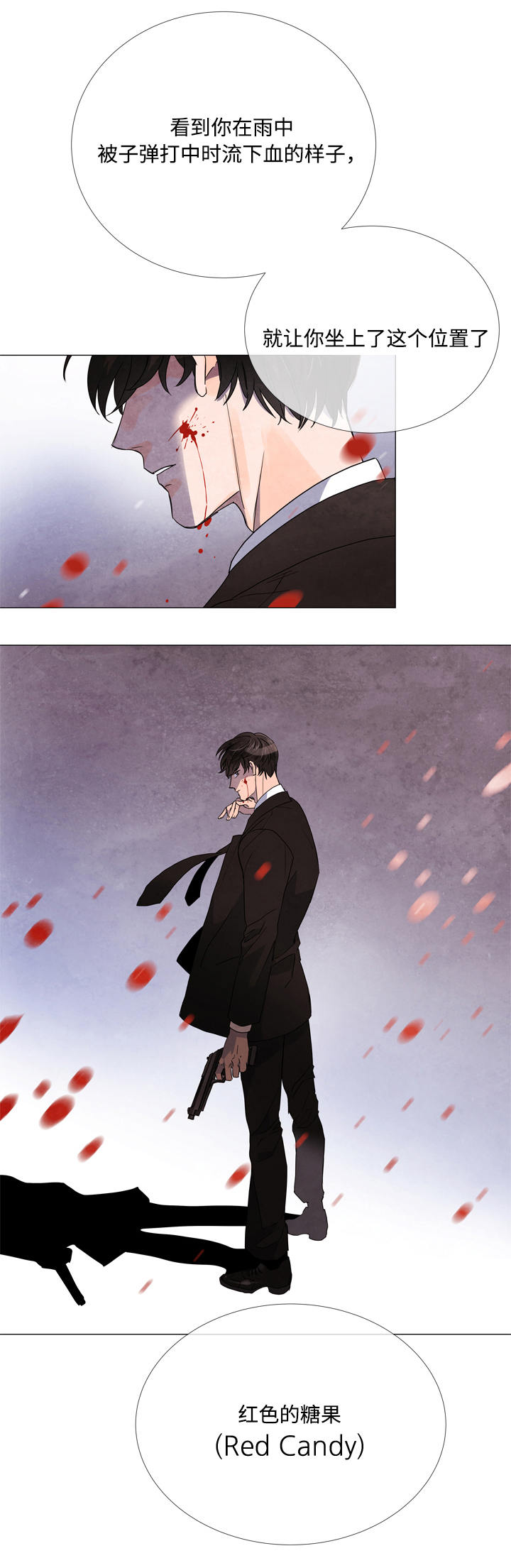 目标人物大结局漫画,第1章：特工5图