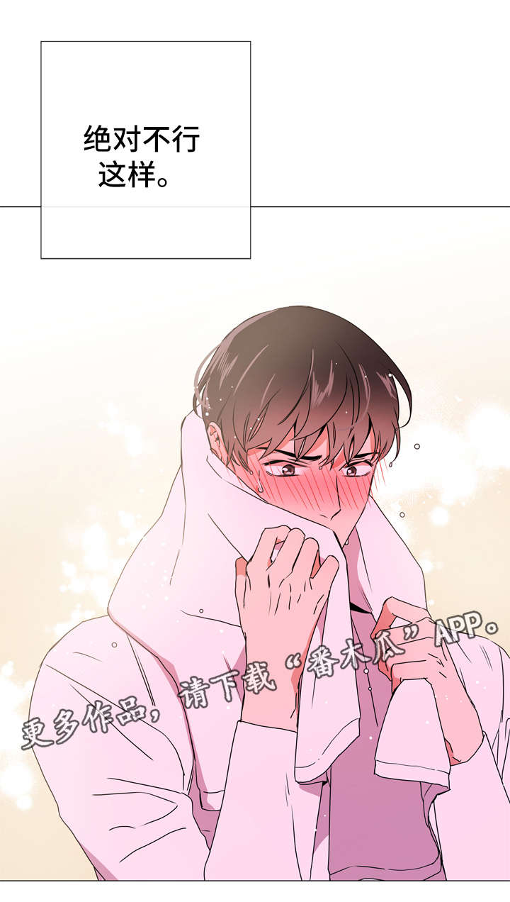 目标价漫画,第47章：一见钟情的瞬间5图