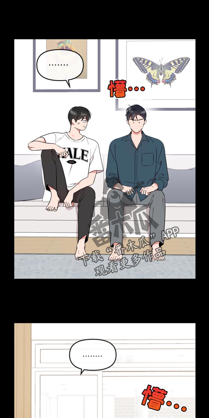 目标人物好看吗漫画,第181章：【番外】长久5图