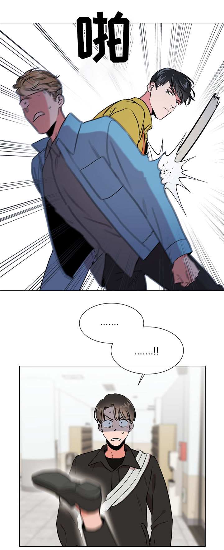 目标人物好看吗漫画,第69章：打架5图