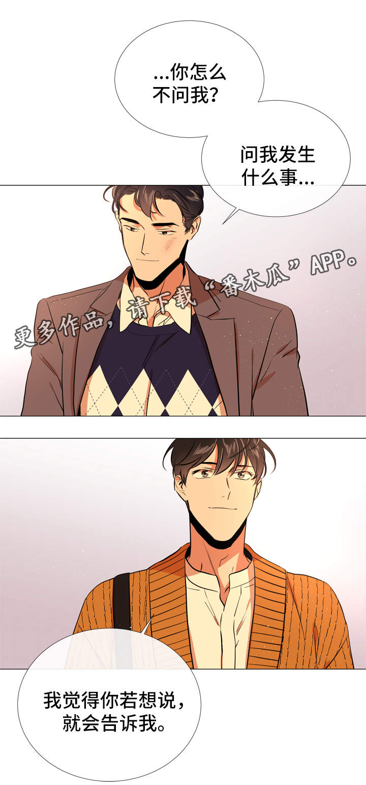 目标人物电视剧全集漫画,第52章：小时候5图