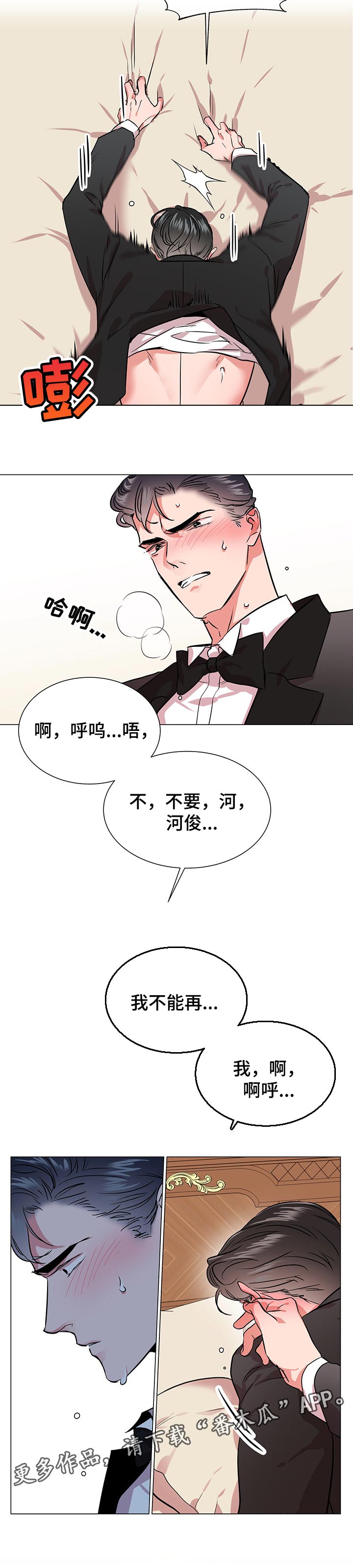 目标人物镜像漫画,第144章：你会跑走2图