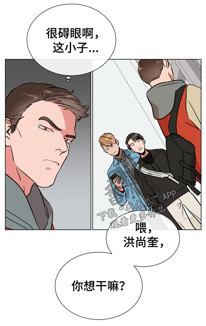 目标人物电视剧全集漫画,第68章：很碍眼5图