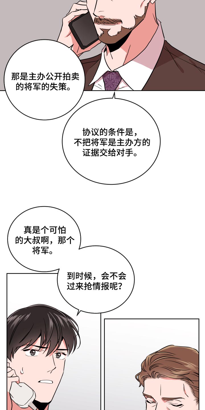 目标人物电视剧全集漫画,第176章：我们回家吧5图