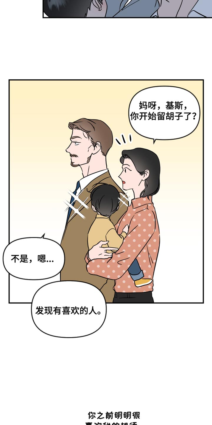 目标价漫画,第189章：【特别篇】抓紧时间5图