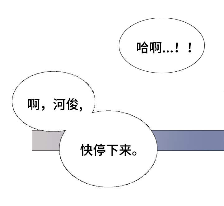 目标人物电视剧全集漫画,第36章：为什么要对我说谎2图