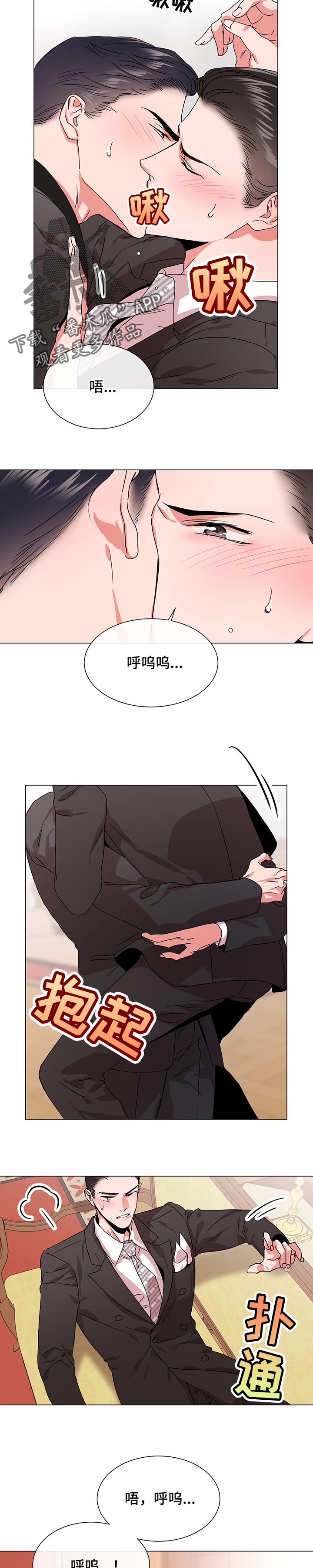 目标价漫画,第142章：就这样好了2图