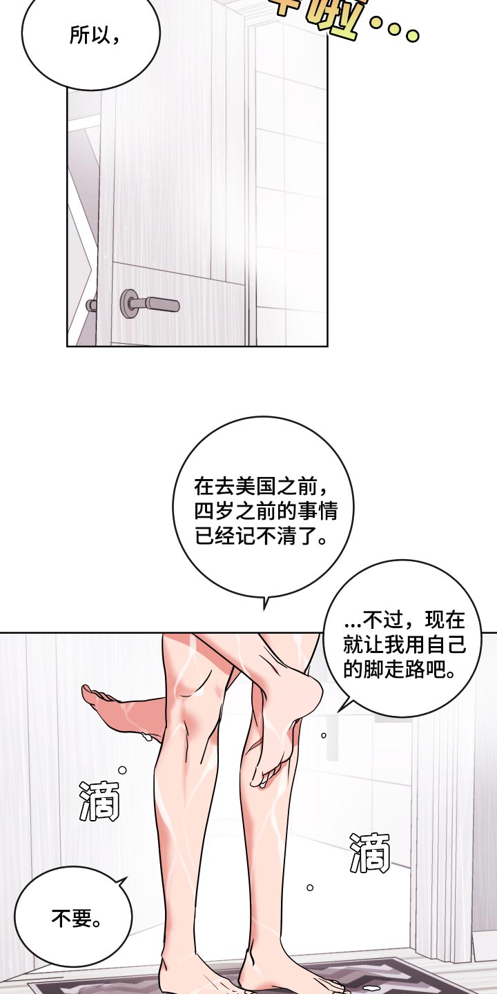 目标人物好看吗漫画,第174章：故事5图