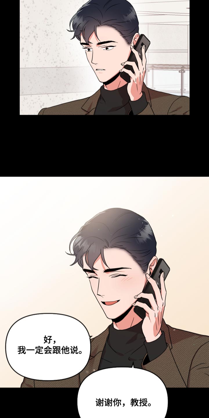 目标人物电视剧全集漫画,第179章：【番外】不一定要同居4图