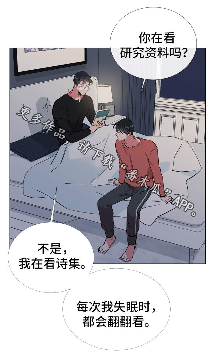 目标人物电视剧全集漫画,第53章：危险4图