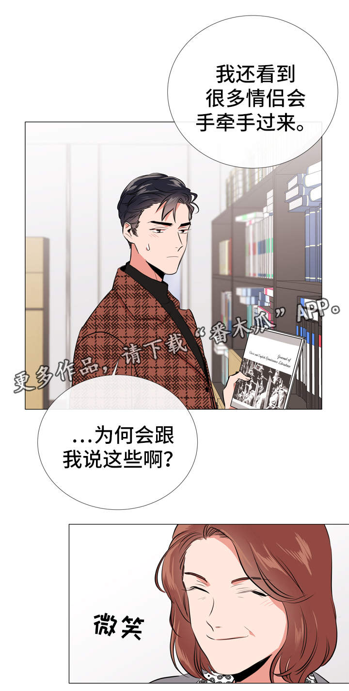 目标人物电视剧全集漫画,第50章：约会2图