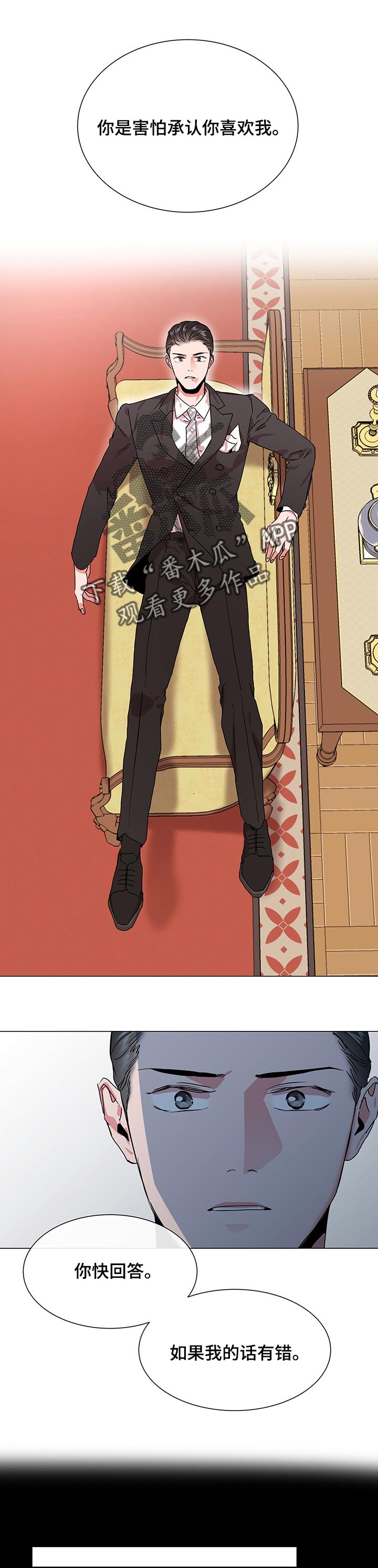 目标价漫画,第142章：就这样好了5图