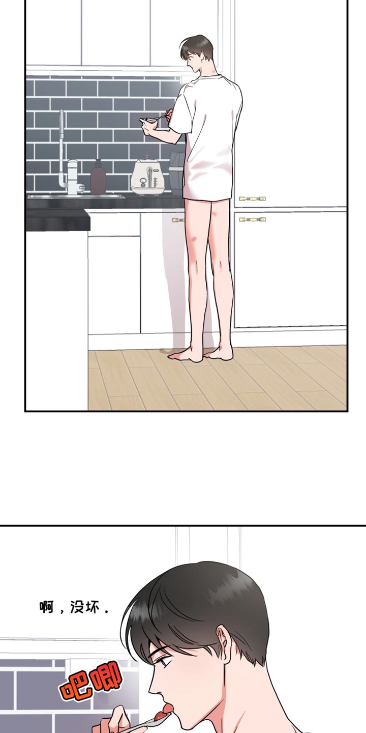 目标人物电视剧全集漫画,第179章：【番外】不一定要同居5图