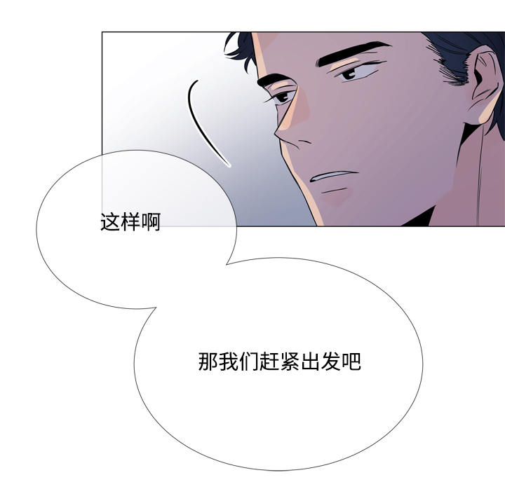 目标值漫画,第11章：家没了5图
