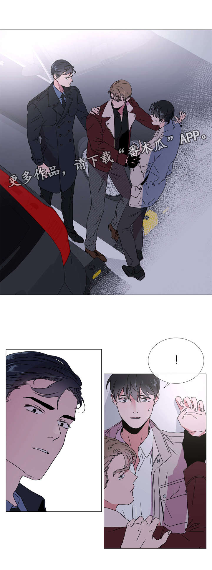 目标人员漫画,第43章：愤怒1图