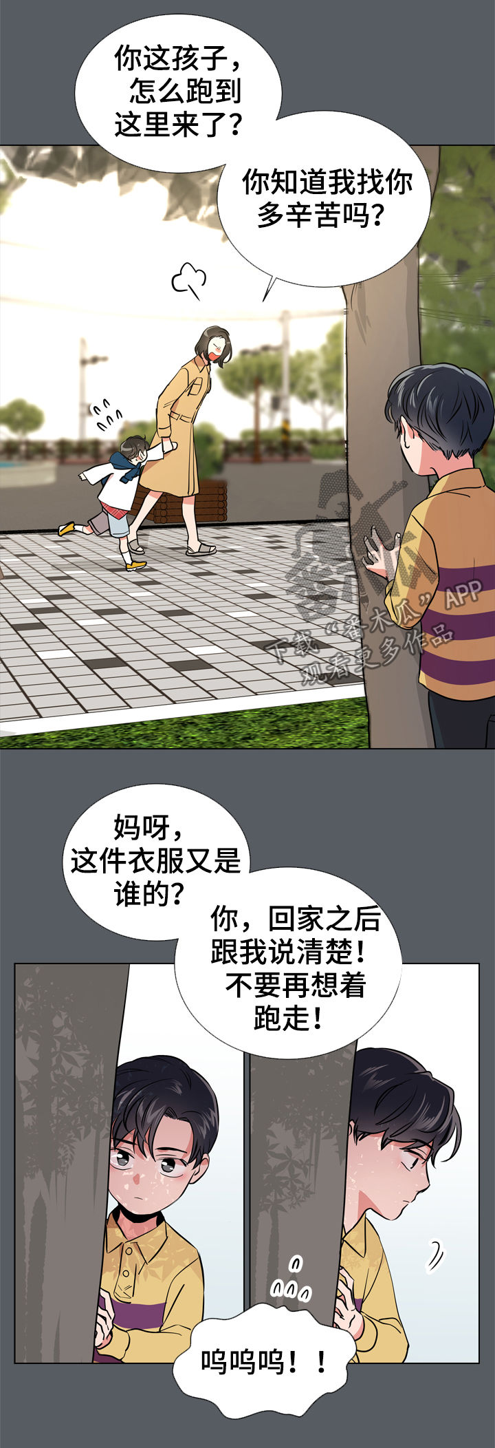目标价漫画,第70章：他的名字2图