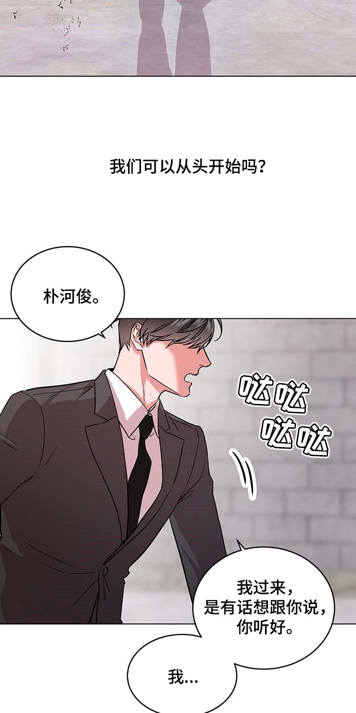 目标值漫画,第166章：现在要全部说出来1图