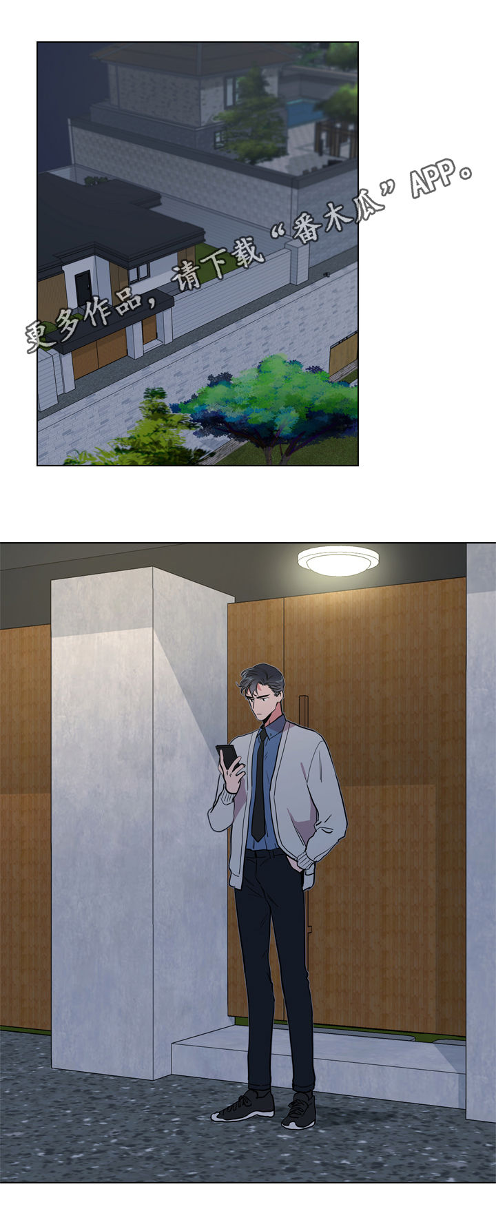 目标人物电视剧全集漫画,第79章：怎么负责1图